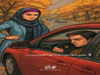 سرزنش و سرکوفت ممنوع!