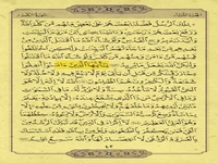 چرا فرصت بخشش امروز را نباید از دست داد؟