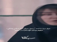 فیلم های ایرانی بر اساس شخصیت های واقعی