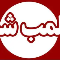 پلمب ۲۰ مرکز غیرمجاز دندان‌پزشکی در مشهد