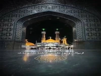 از برکات وجود حضرت معصومه (س)