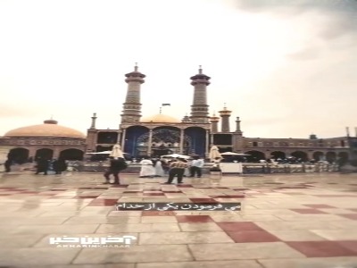 روایتی شنیدنی از نحوه رفتار آیت‌الله بهجت(ره) در حرم حضرت معصومه(س)