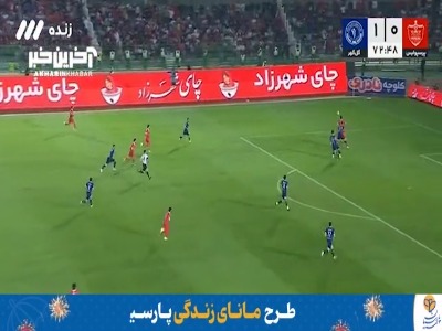گل اول پرسپولیس به گل گهر توسط علیپور