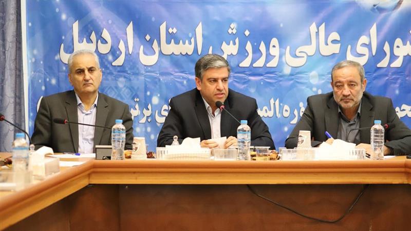 استاندار اردبیل: سه هزار میلیارد ریال به تکمیل زیرساخت های ورزشی استان اختصاص یافت