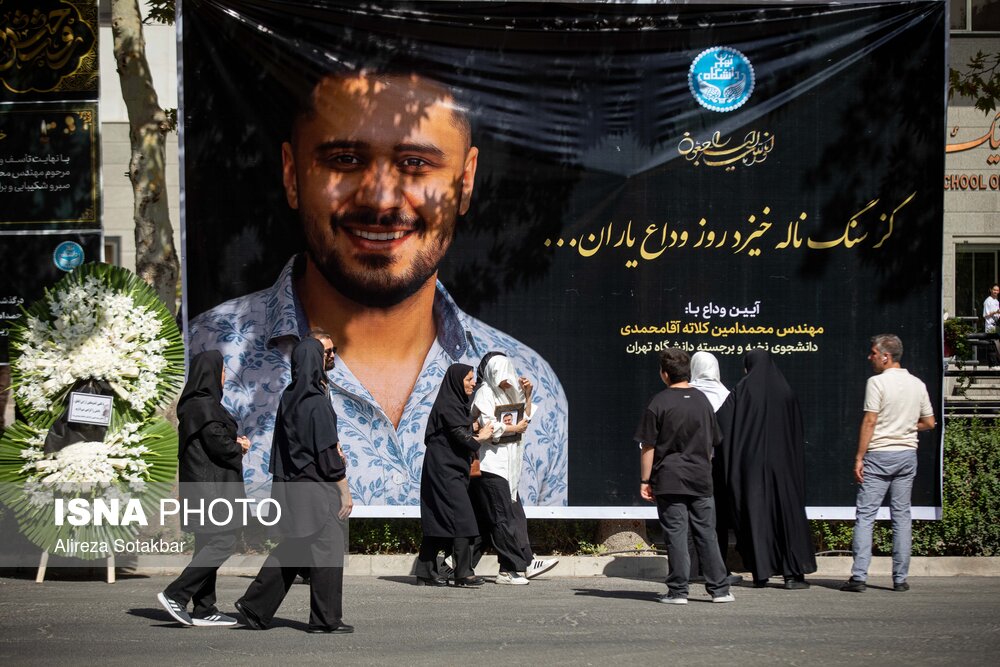 عکس/ تشییع پیکر دانشجوی فقید «محمدامین کلاته»
