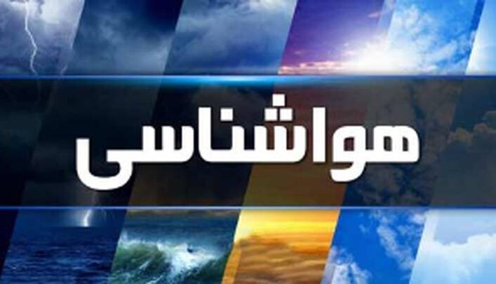 زمان پایان ناپایداری‌های جوی در گلستان
