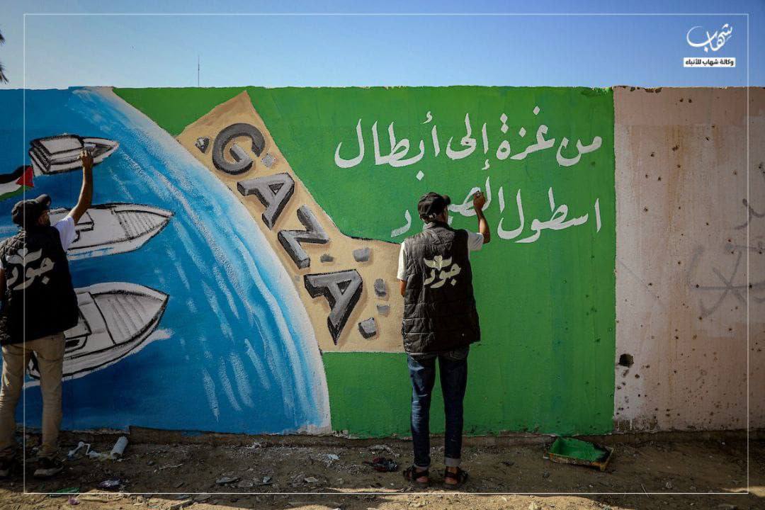 عکس/ تقدیر متفاوت هنرمندان غزه از فعالان «ناوگان جهانی صمود»