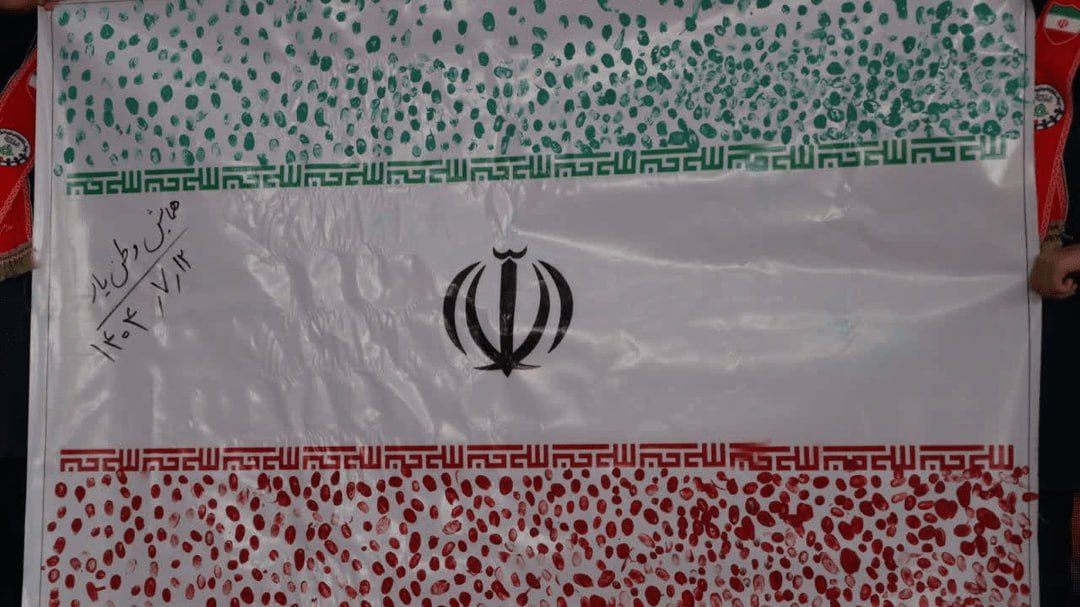 اثرانگشت هزار دانش‌آموز یزدی پای پرچم ایران