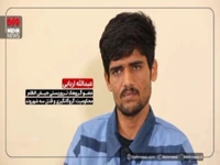 بخش‌هایی از اعتراف تروریست بی‌رحم جیش الظلم به قتل ۳ هموطن