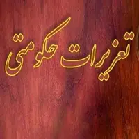 نقره‌داغ شدن یخ‌سازی‌های متخلف در بوشهر