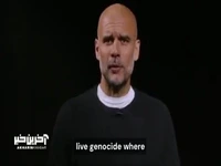 گواردیولا: به خیابان بیایید و جلوی نسل‌کشی را بگیرید