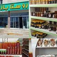 «روستا بازارها» فرصت رونق اقتصاد محلی و احیای محصول بومی در ایلام