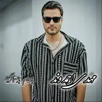 آهنگ جدید/ ترانه مهدی احمدوند و بهمن ستاری به نام «باهام بد تا کرد»