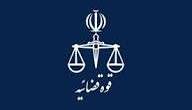 سفر رییس قوه قضاییه به ایلام لغو شد