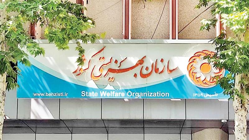 پاسخ بهزیستی به ایرنا؛ پیگیر رفع مشکل ثبتنام کودکان تحت مراقبت در مدارس هستیم
