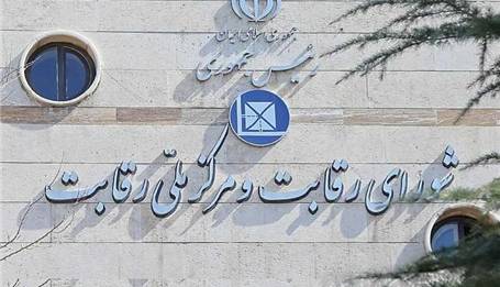 ورود شورای رقابت به پرونده گرانی آب و برق 