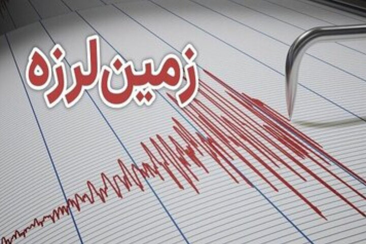 زلزله گیلان را لرزاند