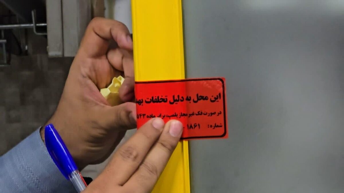 پلمب چند باشگاه ورزشی متخلف در اصفهان
