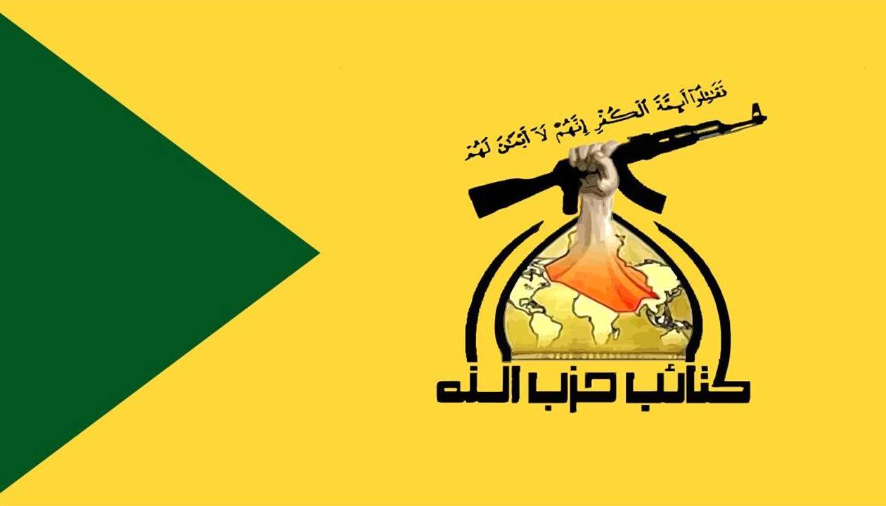 حزب‌الله عراق: طرح ترامپ پر از دام و تله است