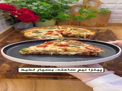 پیتزا تورتیلا نیم ساعته حاضر میشه