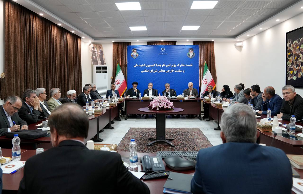 نشست مشترک کمیسیون امنیت ملی و سیاست خارجی مجلس با وزیر امور خارجه