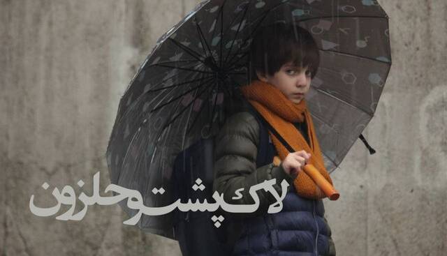 اکران آنلاین فیلمی با بازی علی مصفا و لیلا زارع