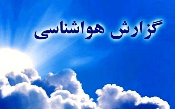 هشدار کاهش دما در کرمان