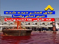 هشت مکان کمتر دیده شده حرم امام‌رضا(ع) 
