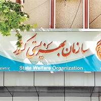 پاسخ بهزیستی به ایرنا؛ پیگیر رفع مشکل ثبت‌نام کودکان تحت مراقبت در مدارس هستیم