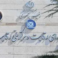 ورود شورای رقابت به پرونده گرانی آب و برق 