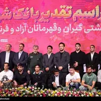 عکس/ مراسم تجلیل از ملی‌پوشان کشتی ایران 