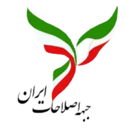 انتخاب اعضای هیأت رئیسه جبهه اصلاحات