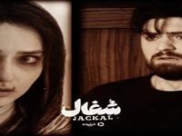 برای چی از من بدت میاد، تو که منو نمی‌شناسی...
