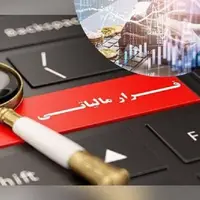 کشف فرار مالیاتی ۶۹ میلیارد ریالی در همدان