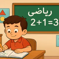 آشنایی با اعداد زوج و فرد 