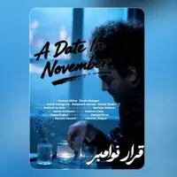 کاوه آهنگر بهترین بازیگر مرد فستیوال آلمانی شد
