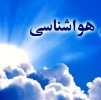 هشدار کاهش دما در کرمان
