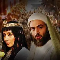 پخش دوباره «یوسف پیامبر (ع)» از شبکه آی‌فیلم