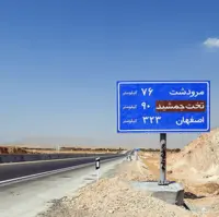 قطعه ۷ آزادراه شیراز - اصفهان با حضور ویدئوکنفرانسی رئیس‌جمهور افتتاح می‌شود