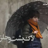 اکران آنلاین «لاک‌پشت و حلزون»