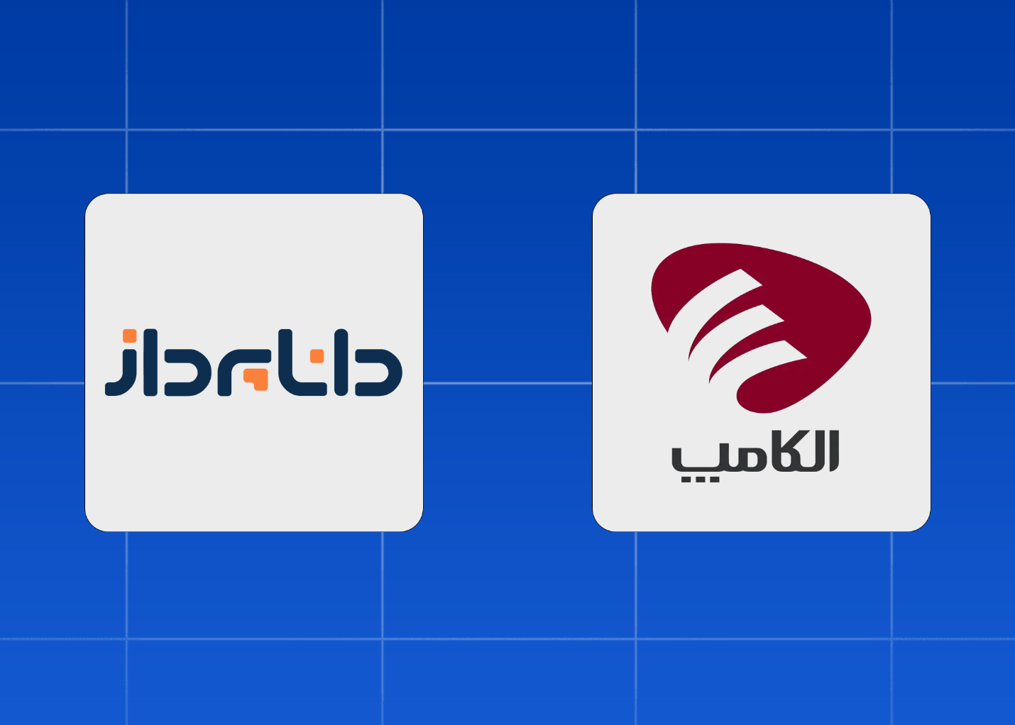 تحول CRM در ایران با نگاه آینده‌نگرانه داناپرداز در الکامپ 1404
