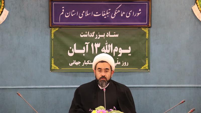 راهپیمایی۱۳ آبان جلوه حمایت از آرمان فلسطین خواهد بود