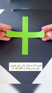 یک تمرین عالی برای بهتر دیدن 