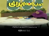 توی ازدواج، صداقت خط قرمزه