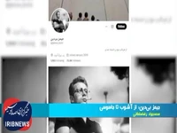 جیمز بی‌دین؛ از آشوب تا جاسوسی در جنگ 12روزه 