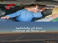 لحظه واژگونی خودرو و نجات معجزه‌آسای مادر و فرزندانش