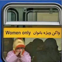 آلیس‌ها در عجایبِ زیرزمین؛ گزارشی از واگن زنان
