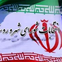 رئیس ستاد انتخابات: انتخابات شوراها در تهران تناسبی برگزار می‌شود
