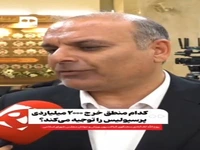 صحبت های روح الله لک آبادی سخنگوی فراکسیون ورزش