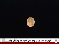 ویدیویی از تمرین تیم ملی زیر نور زمین چمن شماره یک مرکز ملی فوتبال